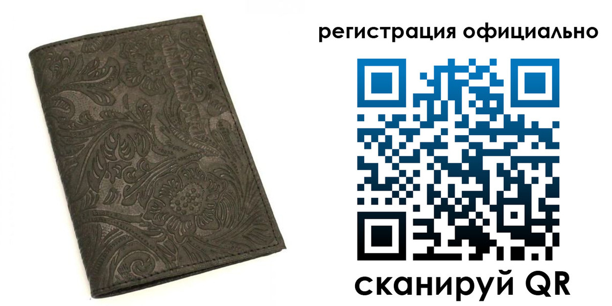 временная регистрация для всех в Самаре
