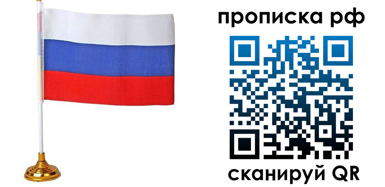 прописка для школы в Самаре