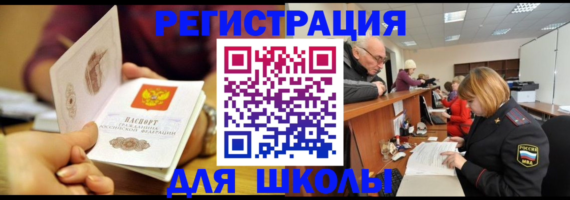 временная прописка в Самаре