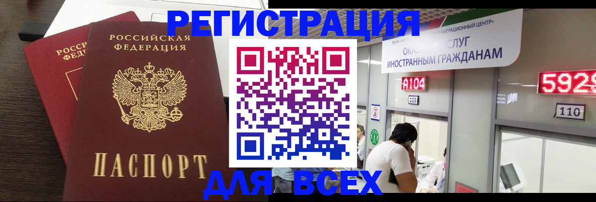 прописка от собственника в Самаре