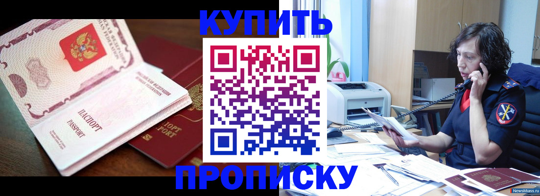 временная регистрация 2025 в Самаре