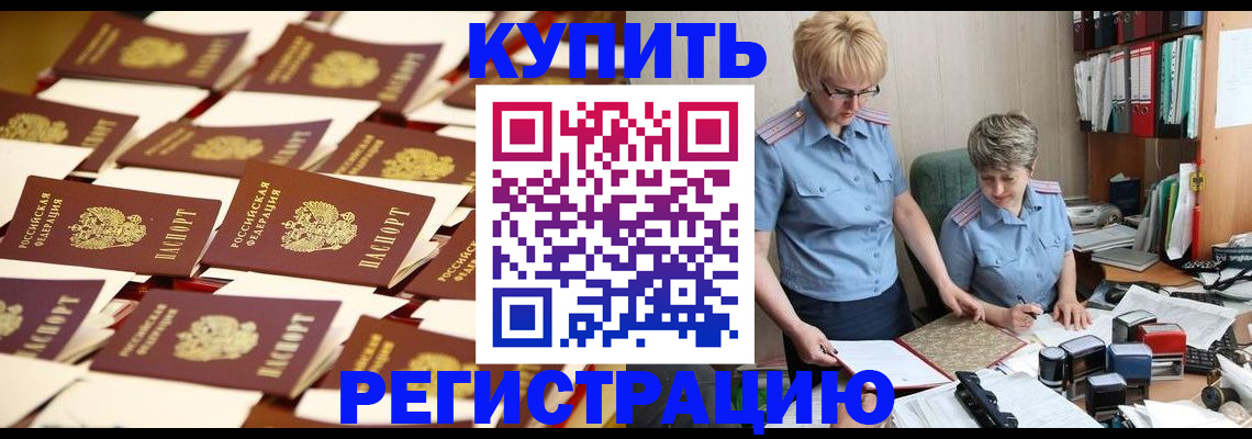 прописка для школы в Самаре