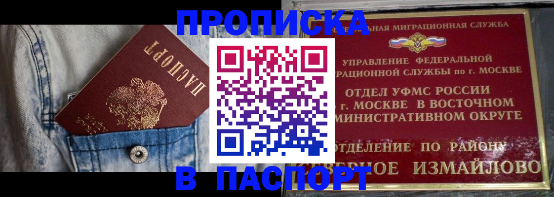 временная регистрация 2025 в Самаре