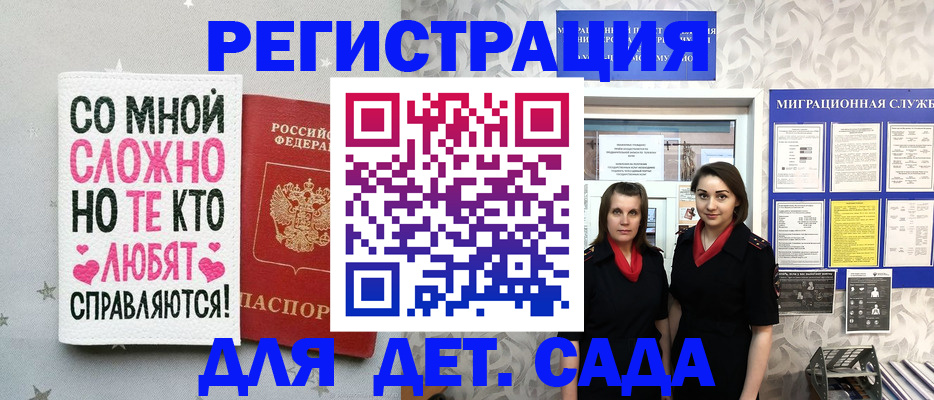 прописка регистрация в Самаре