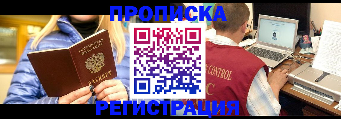 временная регистрация поиск в Самаре