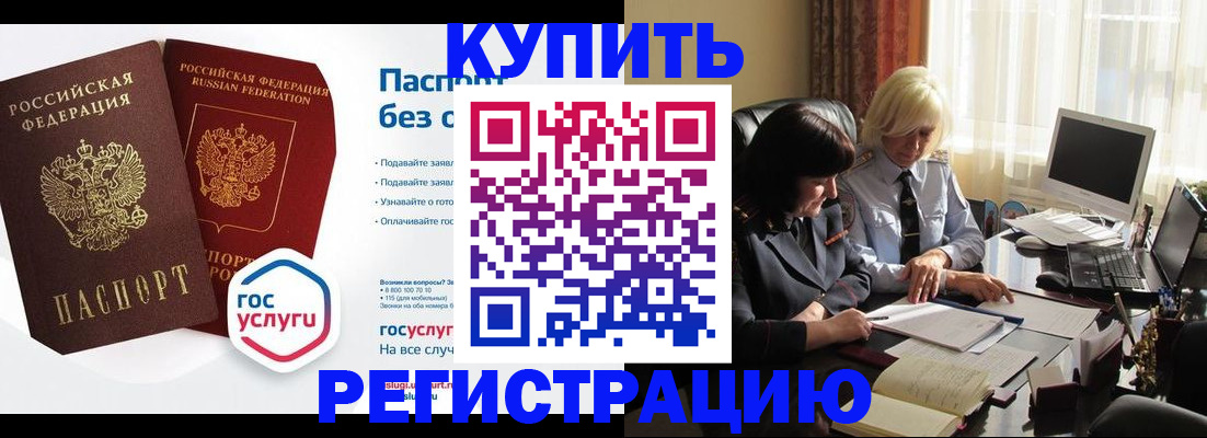временная регистрация гарантия в Самаре