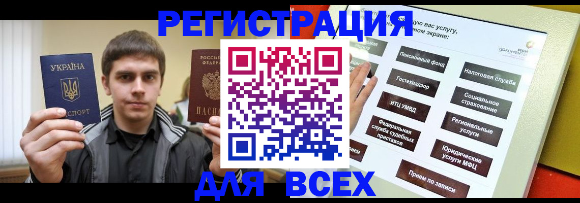 где прописаться в Самаре